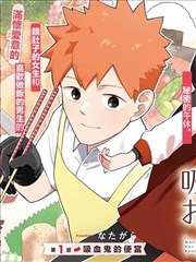 九街手记漫画条目封面